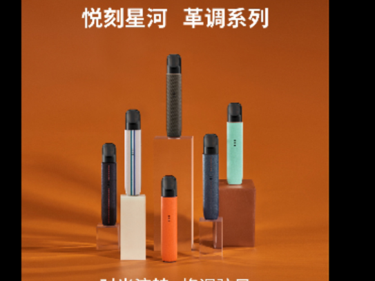 RELX悦刻四代-稳定价格质量保证！